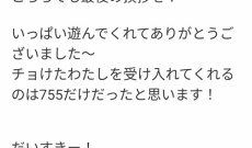 【元乃木坂】新内眞衣の大事なSNSの1つが消えてしまう…。