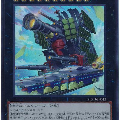遊戯王OCG情報】Vジャンプ定期講読の6号目『契約を結びし竜の戦士