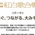 今年の紅白歌合戦キャッチコピーに映画『ムカデ人間』公式が大歓喜ｗｗｗｗｗｗｗ