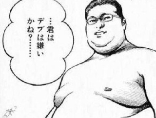どうしてデブは痩せようとしないんだろう？