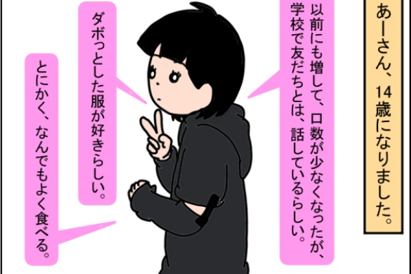 うちの子、個性の塊です～マイペース娘の療育日記～ - あーさん（長女