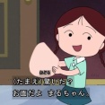 ちびまる子ちゃん 2026年8月2日放送 雑感 みい山が今世間騒がせてるけど山田くんとか前田さんが問題にならんの永遠の謎だわ。