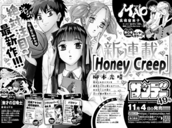 龍と苺作者の新連載www
