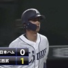 【vs西武】日ハム池田、2回に西川の犠牲フライで先制を許す