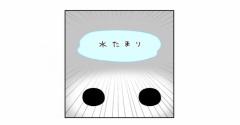 【インスタ漫画】第５４５話。予測不能①