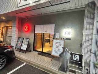 プレ広島ラーメン編その2 つけ麺本舗　辛部　廿日市店@広島ラーメン