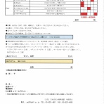 大田区武術太極拳連盟（東京都）