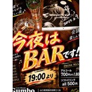 今夜はゆったりとスタート