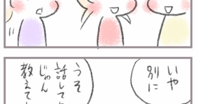 長女の複雑な友人関係は現在も複雑なまま進行中2