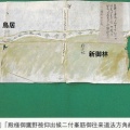 讃岐髙松藩の藩主巡視　西村家文書に見る大川山周辺の阿讃国境附近の巡視活動