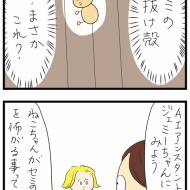 どうしたのねこちゃん(後編)