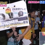 ２４時間テレビで放送事故wwwwwwwwwwwwwwwwwwwwwwwwwwwwwwwwwwwwwwwwwwwwwwwwwwwwww