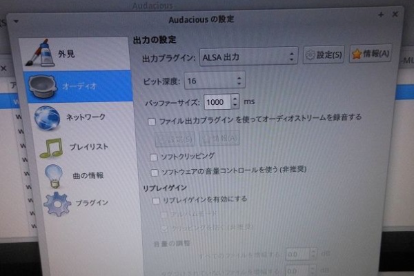 サウンド南渡 の Blog Ubuntu Studio