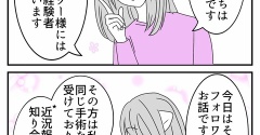 子宮頸がん治療と生活を知ろう！
