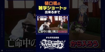 【にじさんじ】樋口楓の懲役は何年でしょうか