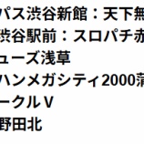 『11/5の注目』の画像