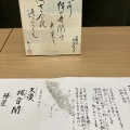 熊本支部　七夕茶会
