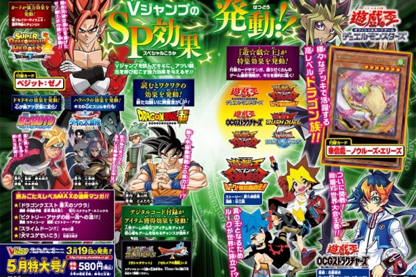 遊戯王 Amp ドラゴンボール通販予約情報局 おすすめ通販予約サイト Vジャンプ 最強ジャンプ 週間少年ジャンプ