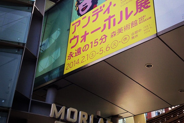 グラフィックデザイナーのノート 展覧会