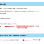 ラジコンヘリ、ドローン、アマチュア無線