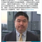 医食同源里山日記