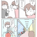 【インスタ漫画】第６０１話。さよなら、バイバイ①