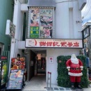 真夏の横浜一泊旅行を楽しんできました