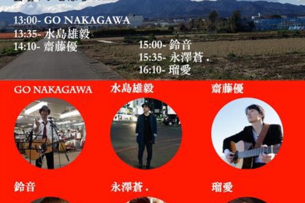 瑠愛 Blog 音楽と生活 水島雄毅