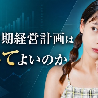 サラリーマンが株式投資でセミリタイアを目指してみました。