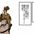 【1話】佐々成政の生涯～真冬の飛騨山脈を越えた戦国武将～