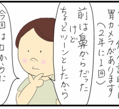 胃カメラ、鼻からor口から？①