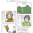 心理療法まんがNo.2｢愛媛旅行記6｣1357