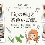 日日是10年。おもひで手帖