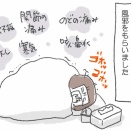 非常食