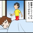 プライドは高いがオネショする夫の話その32