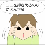 涙が出そうな時は…