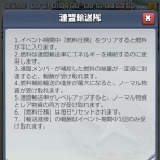 ビビットアーミー攻略 by力水