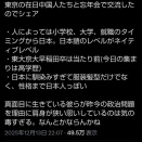 文句なら中共に言えば？