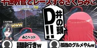 【ホロライブ】千速教官とのレースで有名な道を走るみこち