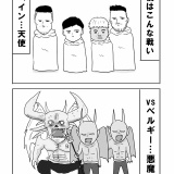 まだまだまだ全然いまからでも間に合う薄っすらワールドカップ