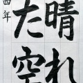 8月号課題