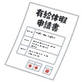 【衝撃】新入社員さん、毎月のように有給を取得する