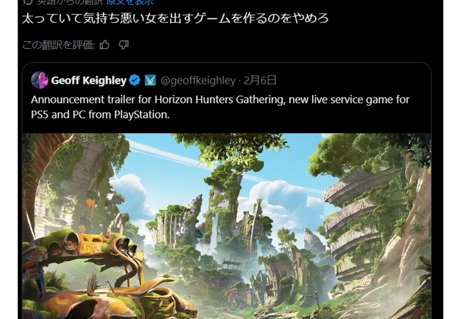 horizon新作、海外で話題に！