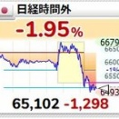 波乱の幕開け