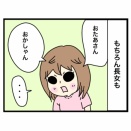 いくつまで赤ちゃんと言い張るのか