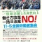 １１・５全国労働者集会