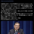 杉田水脈「石破の戦後８０年所感はクソ！！ 日本はアジアを開放してやったんだよ！！！」