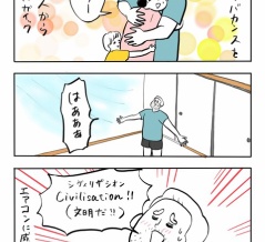 文明的日本の一般家庭