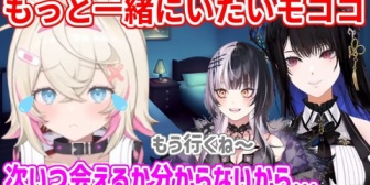 【ホロEN】すぐに会える距離にいない同期との別れが寂しかったモコちゃん