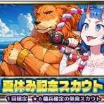 ゲーム犬も歩けば公式ブログ